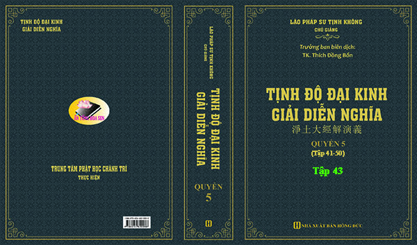 TỊNH ĐỘ ĐẠI KINH GIẢI DIỄN NGHĨA - TẬP 43