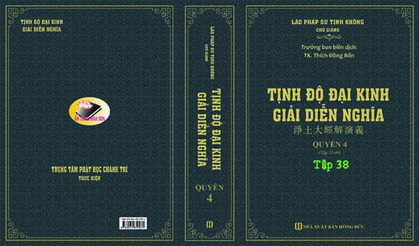 TỊNH ĐỘ ĐẠI KINH GIẢI DIỄN NGHĨA - TẬP 38